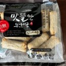 야미어묵 이미지