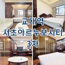 아르누보씨티공인중개사사무소 이미지