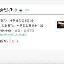 술앗간 - 서구 승학로 503 | 술앗간