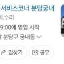 궁내동 이미지