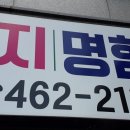 백번광고사