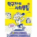 2024년 7월 북큐레이션＜스포츠,운동,파리,올림픽,대학민국,응원＞ 이미지