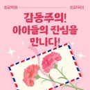 「해저 2만리」로 사고력 쑥쑥 | [성남국어학원] 감동주의! 💌 글쓰기 실력이 쑥쑥 자란 최강이들의 반전 성장기!