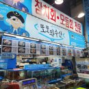 쭈농수산물