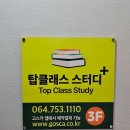 탑클래스스터디 이미지