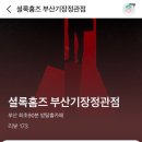 셜록홈즈부산기장 이미지