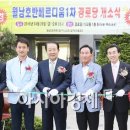 호반1경로당 이미지