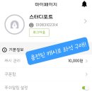 대리캐시결제 네이버블로그