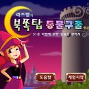 탑 게임랜드 이미지