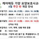 케어에듀가양요양보호사교육원 네이버블로그
