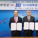 (주)한미 용인신문