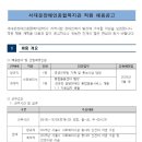 서대문장애인종합복지관 직원(정규직, 계약직) 채용 공고 이미지