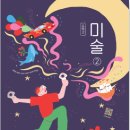 시흥가온중학교 이미지