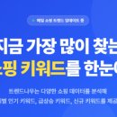 트렌드나우(Trendnow) 이미지