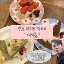 파이 종류만 10개 이상! 신촌역 디저트 카페 파이홀