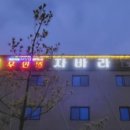 자바라무인텔 이미지