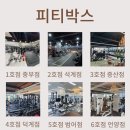 피티박스 석계점 이미지