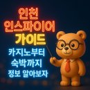 드래곤 복싱클럽 | 인천 인스파이어 리조트 가이드: 카지노부터 숙박까지 정보 알아보자
