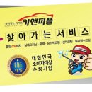명가출장세차
