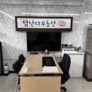 상주부동산중개사사무소 이미지