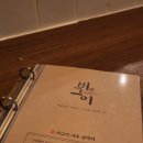 비그이 | 일상_의정부 다갖춘 신상술집 비그이 솔직후기