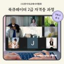 북 큐레이터 2급 자격증 과정 | 한국북큐레이터협회 북큐레이터 2급 자격증 과정 3주차 후기 : 책의 역사와 그림책