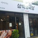 삼백문구 이미지