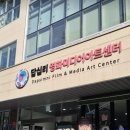 답십리영화미디어아트센터(녹음실2 지하1층) | [동대문] 답십리 영화미디어센터 라디오 스튜디오 대관 후기 / 답십리아트랩 전시 / 팟캐스트