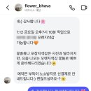 수원역 꽃집 가성비 좋은 꽃바바 내돈내산 꽃다발 구입 후기
