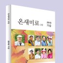 온새미로 이미지