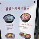 로스옥 한남점