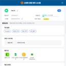 아이스마트테크놀로지 이미지