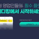메디킹 이미지