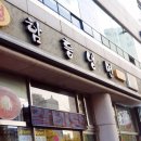 화정함흥냉면 이미지