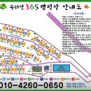 속리산365캠핑장 이미지