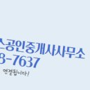 엔젤공인중개사 이미지