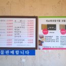 정순화황토방청국장 - 원주시 원문로 1508-17 | 정순화황토방청국장