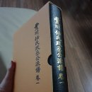 연충수 묘소 및 기적비 | 풍천임씨정승공파보 1권