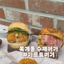 옥계동 수제버거 점심 구미 가볼만한곳 기프트버거 후기