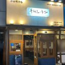 연태목장 | 산본역 맛집 추천 북해도목장 구워주는 고기집 양갈비 화로구이