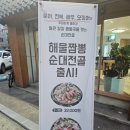 담다짬뽕순대국밥 | 봉산동맛집 대전순대 "담다짬뽕순대국밥" 방문후기