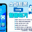 스마트폰 100 활용하기 더코리아