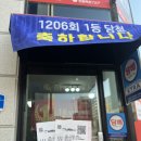 민준복권