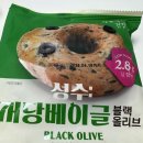 GS25편의점 내돈내산 성수 저당베이글 블랙올리브 솔직후기