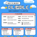 미니컴퍼니 티스토리