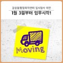 감삼동 행정복지센터 이미지