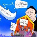 2025년01월11일토요일오늘의 포토 뉴스 시사 만평 떡메 이미지