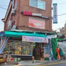 행복가득할인마트 이미지