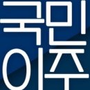 이주컨설팅주 이미지