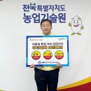 전라북도농업기술원 이미지